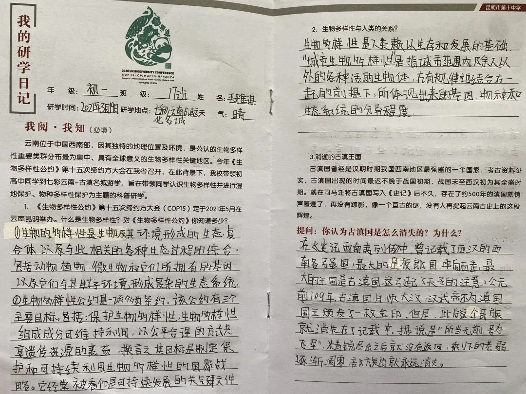 昆明十中(微信)