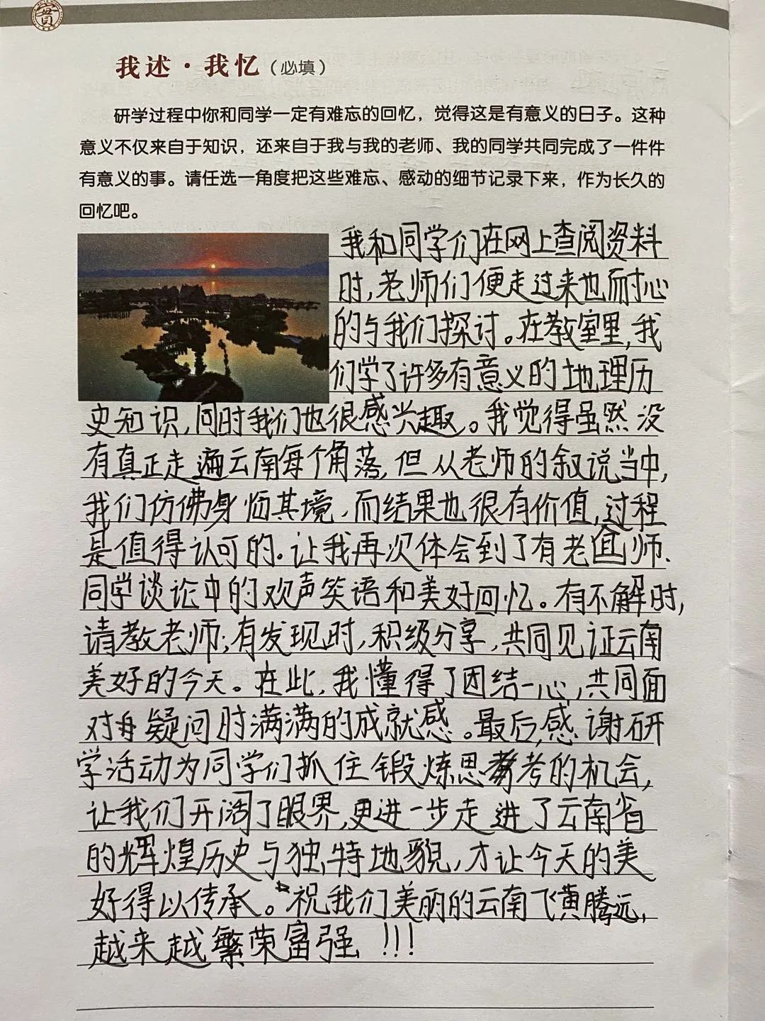 昆明十中(微信)