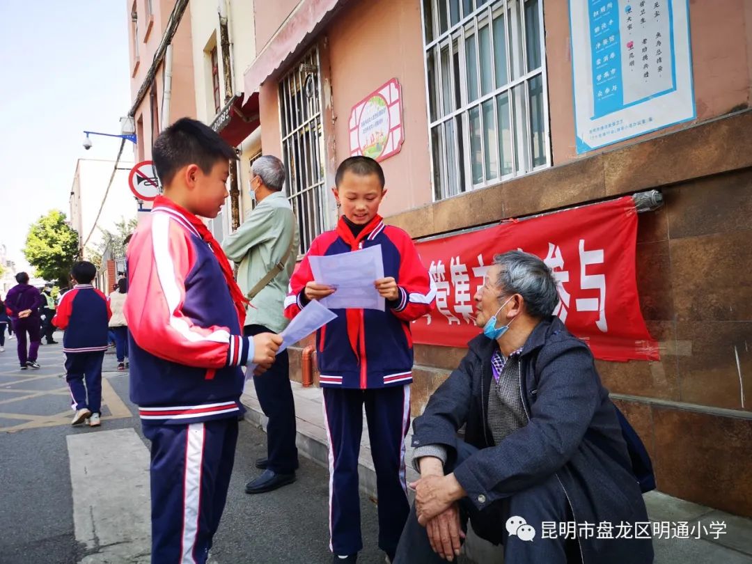 昆明市盘龙区明通小学(微信)