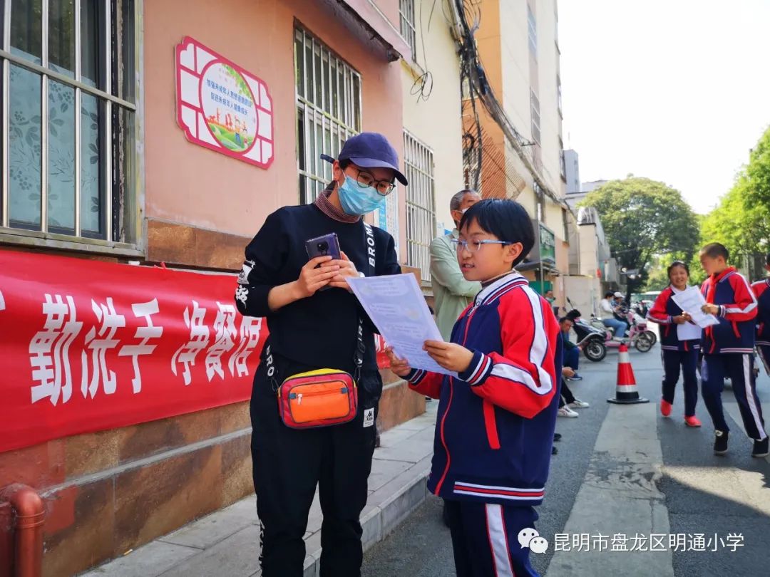 昆明市盘龙区明通小学(微信)