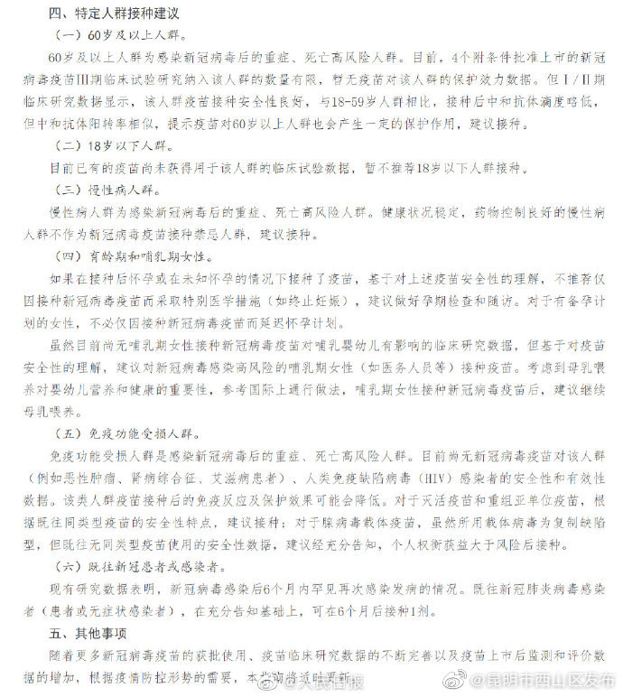 “昆明市西山区发布”微博