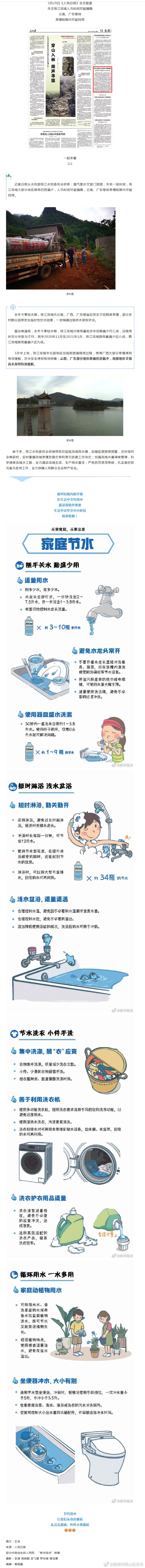 珠江流域入汛时间可能偏晚 云南等地旱情短期内可能持续