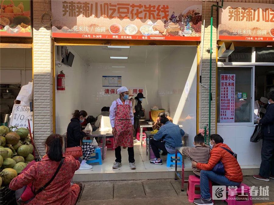 掌上春城(微信)