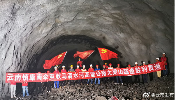 好消息！云南镇清高速公路最长隧道实现双幅贯通