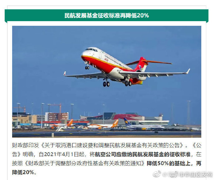 “昆明市西山区发布”微博