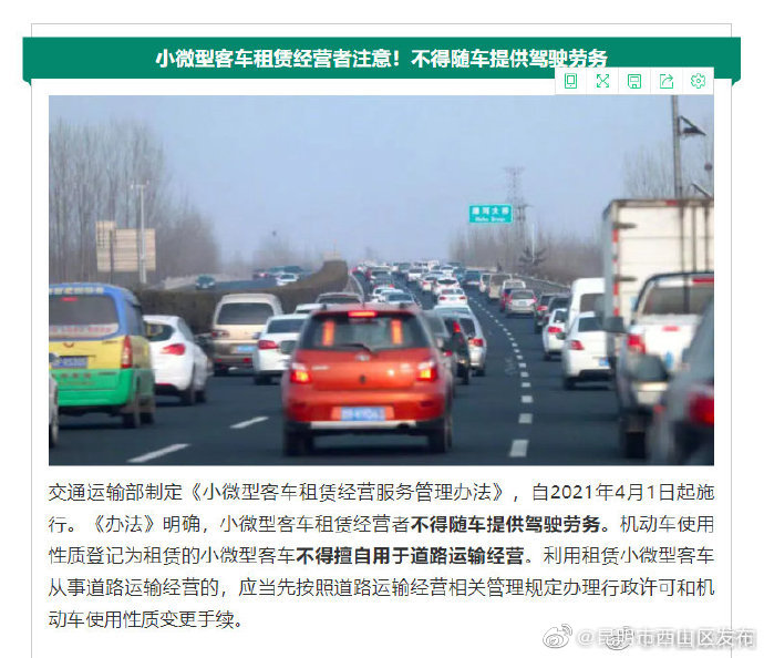 “昆明市西山区发布”微博