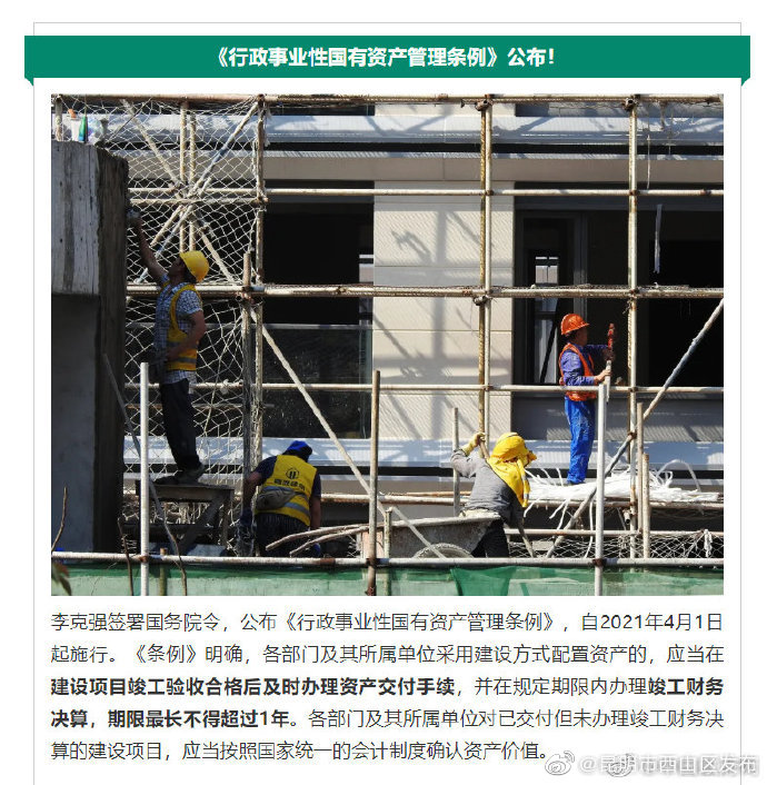 “昆明市西山区发布”微博