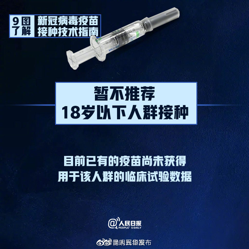 “昆明五华发布”微博