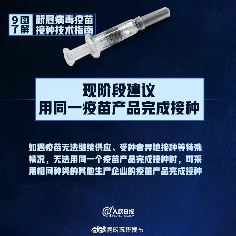 “昆明五华发布”微博