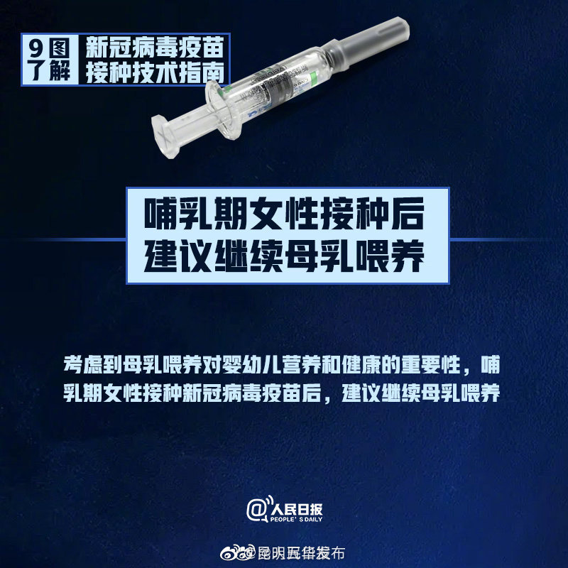 “昆明五华发布”微博