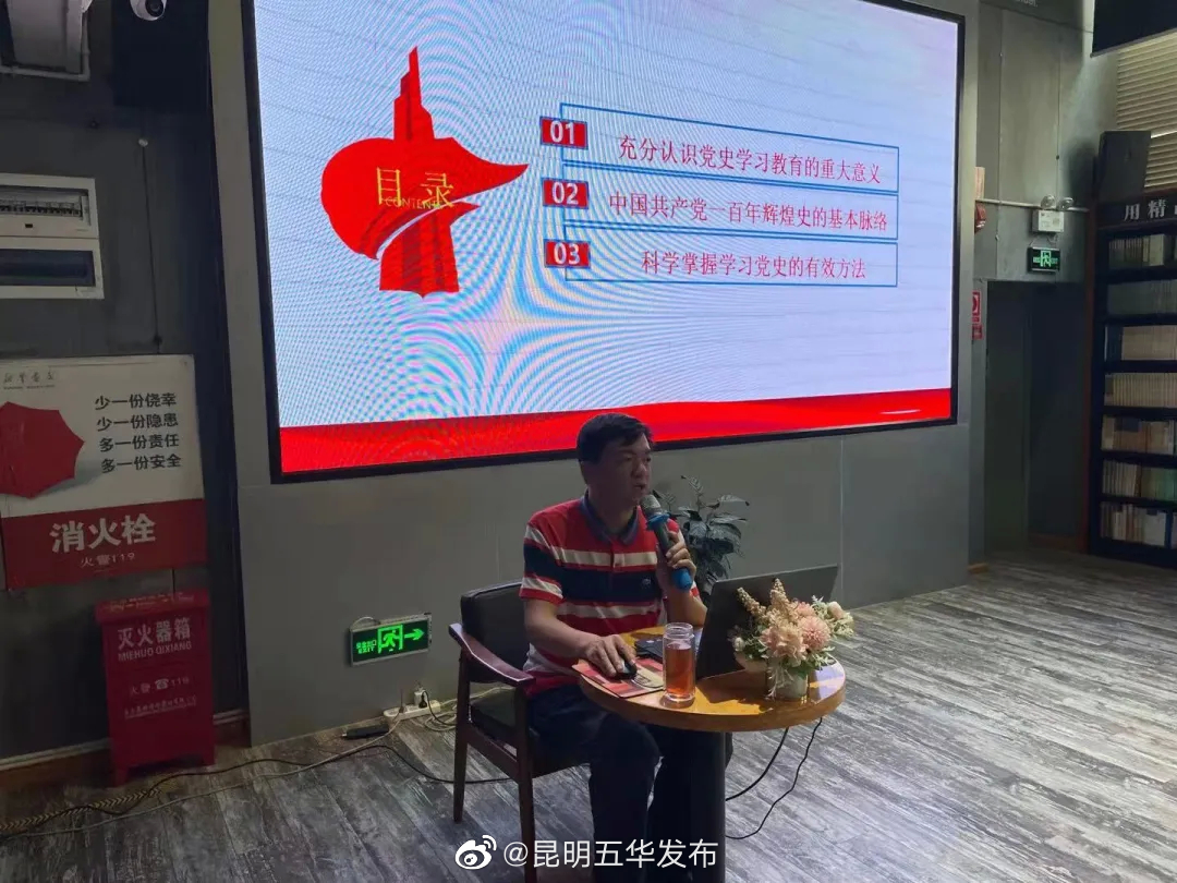 “昆明五华发布”微博