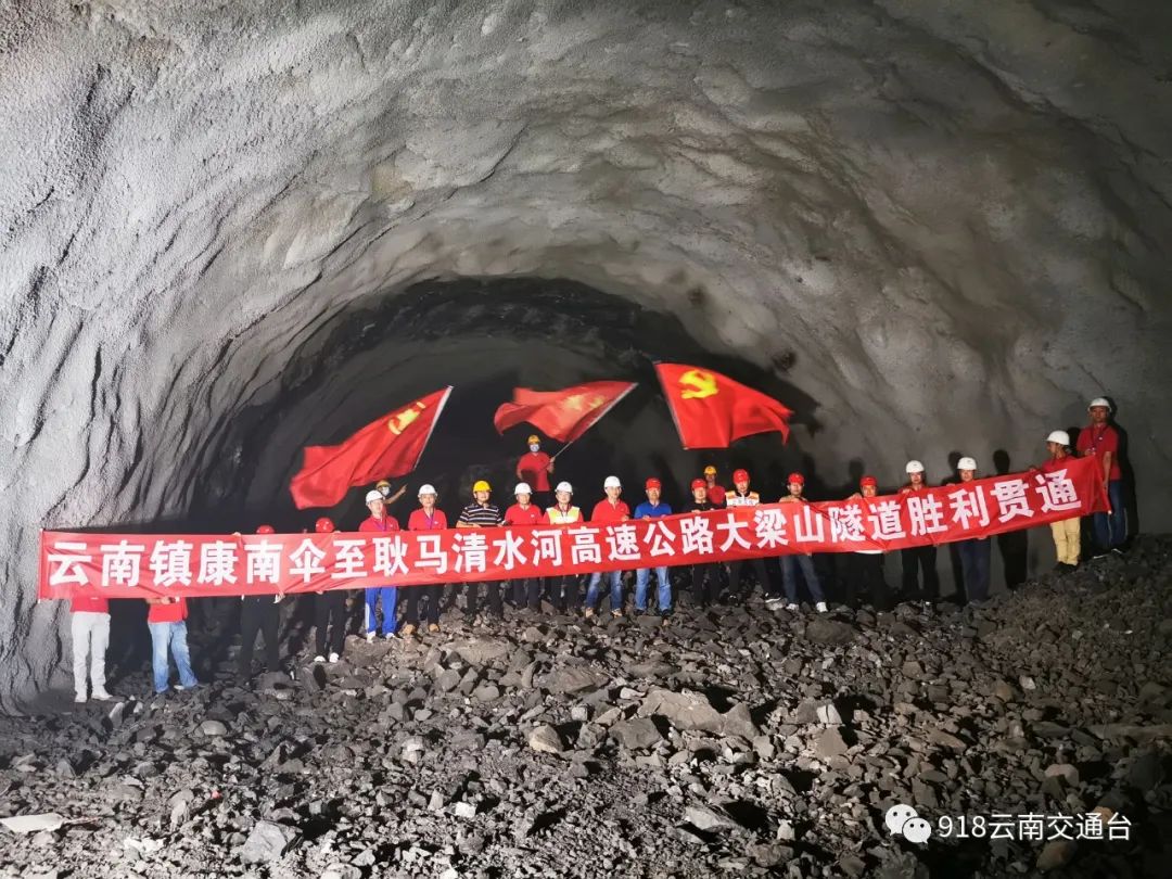 918云南交通台(微信)