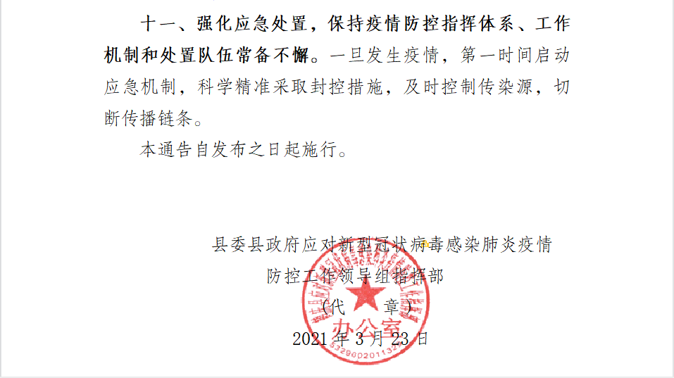 掌上春城(微信)