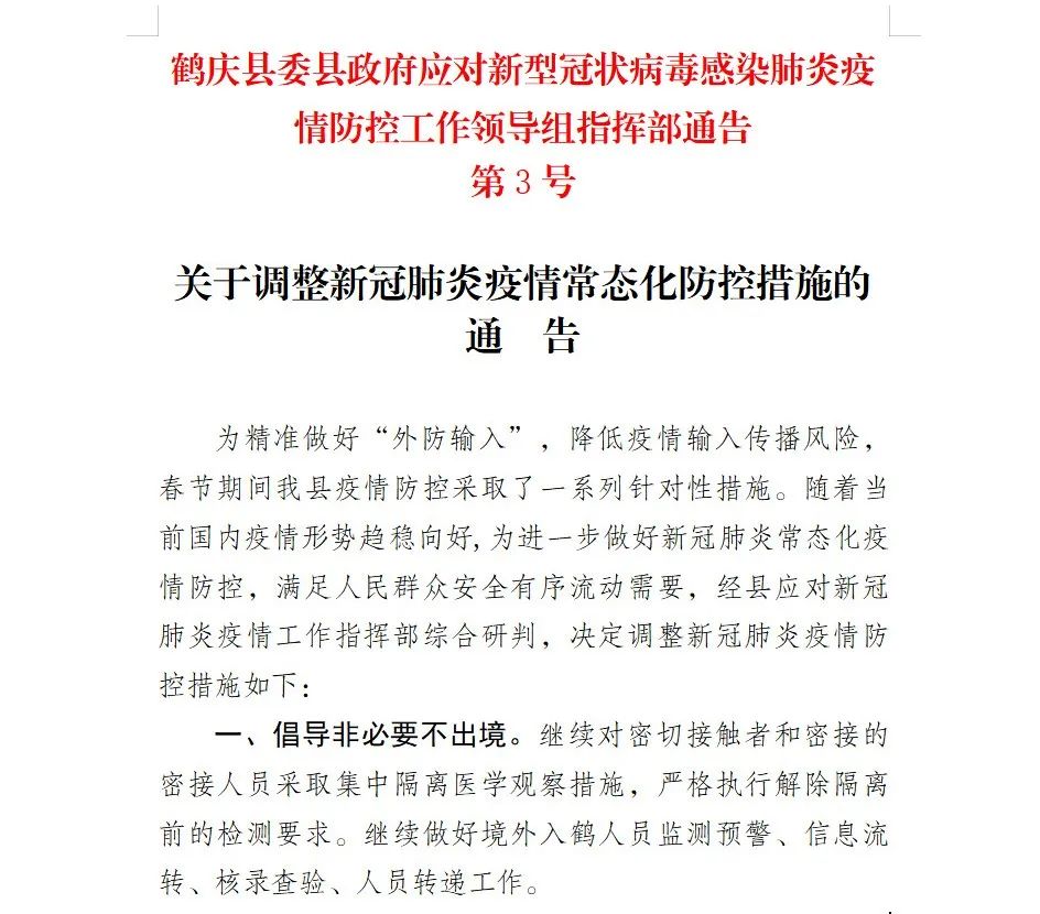 掌上春城(微信)