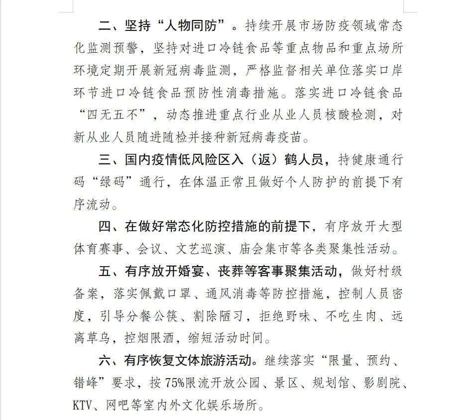 掌上春城(微信)