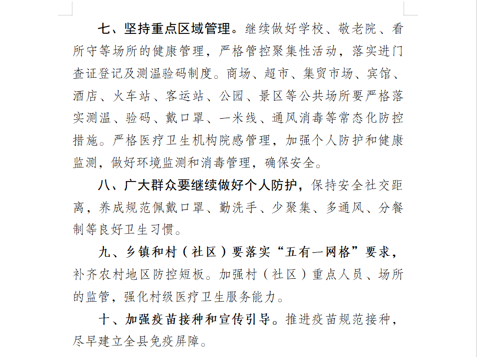 掌上春城(微信)