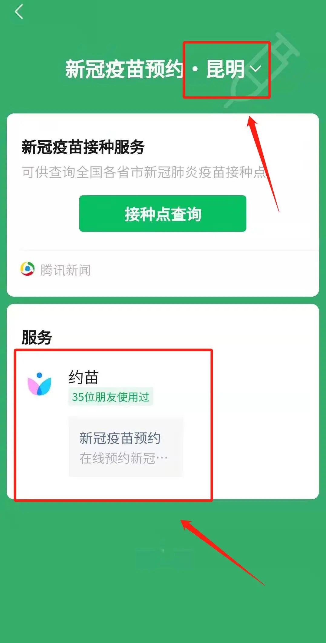 云南广播电视台(微信)