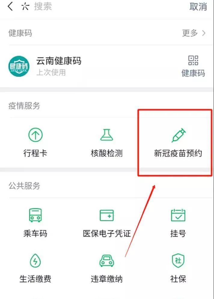 云南广播电视台(微信)