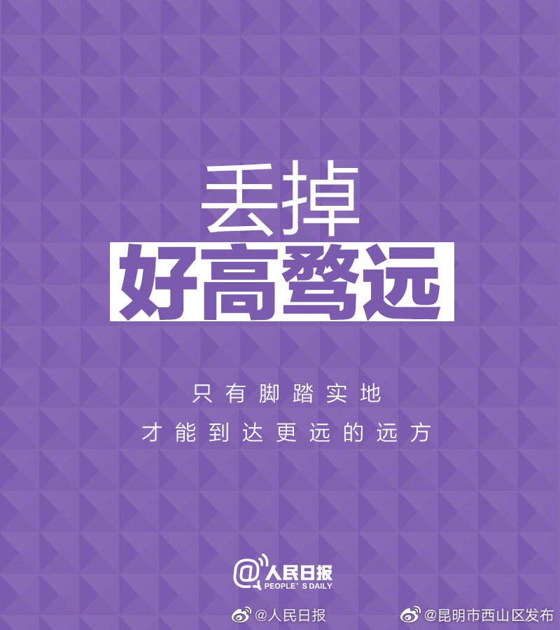 “昆明市西山区发布”微博