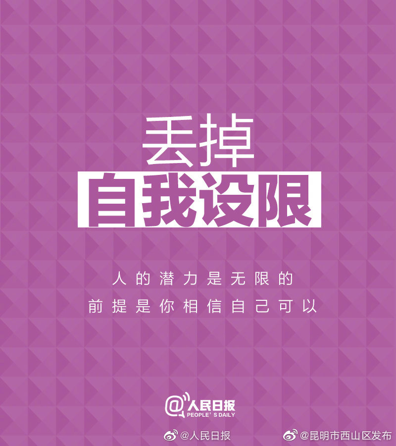 “昆明市西山区发布”微博