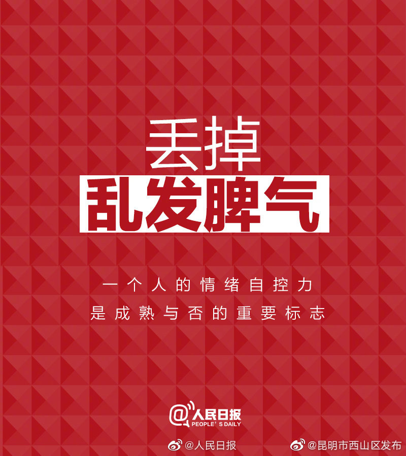 “昆明市西山区发布”微博