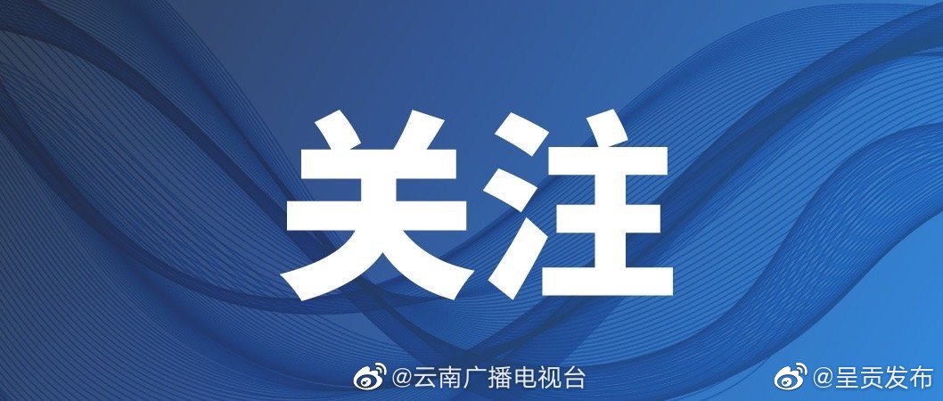 最高检：2018年以来共批捕涉黑涉恶犯罪14.9万人起诉23万人