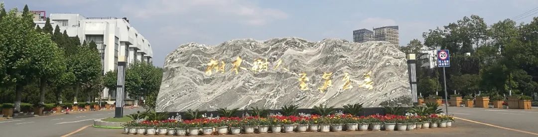 西南林业大学(微信)