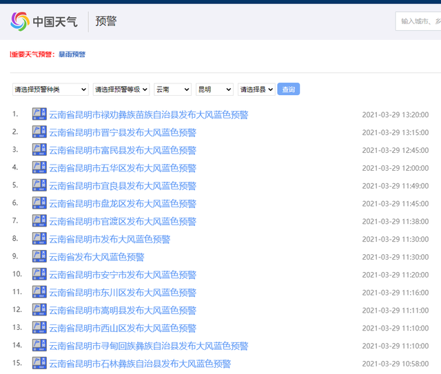 春城晚报(微信)