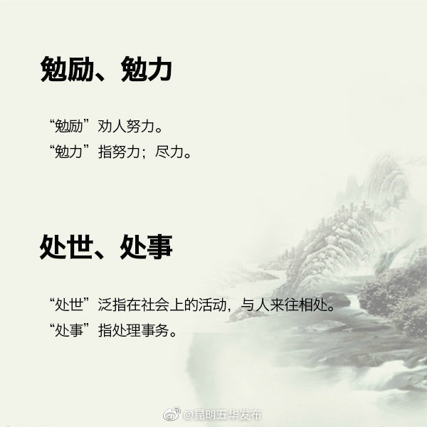 “昆明五华发布”微博