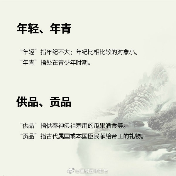 “昆明五华发布”微博