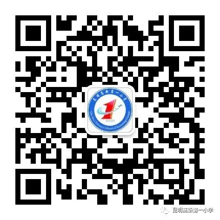 昆明高新第一小学(微信)