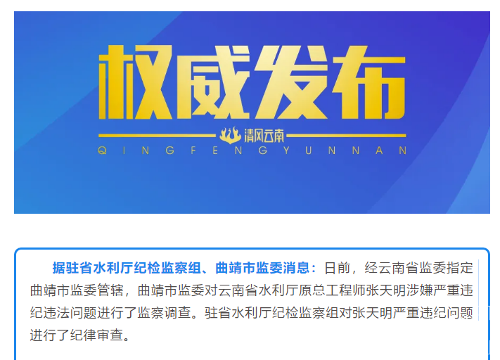 春城晚报(微信)