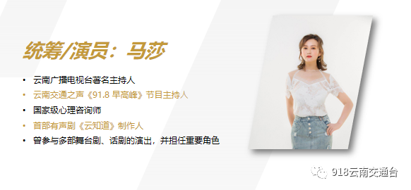 918云南交通台(微信)