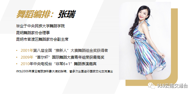 918云南交通台(微信)