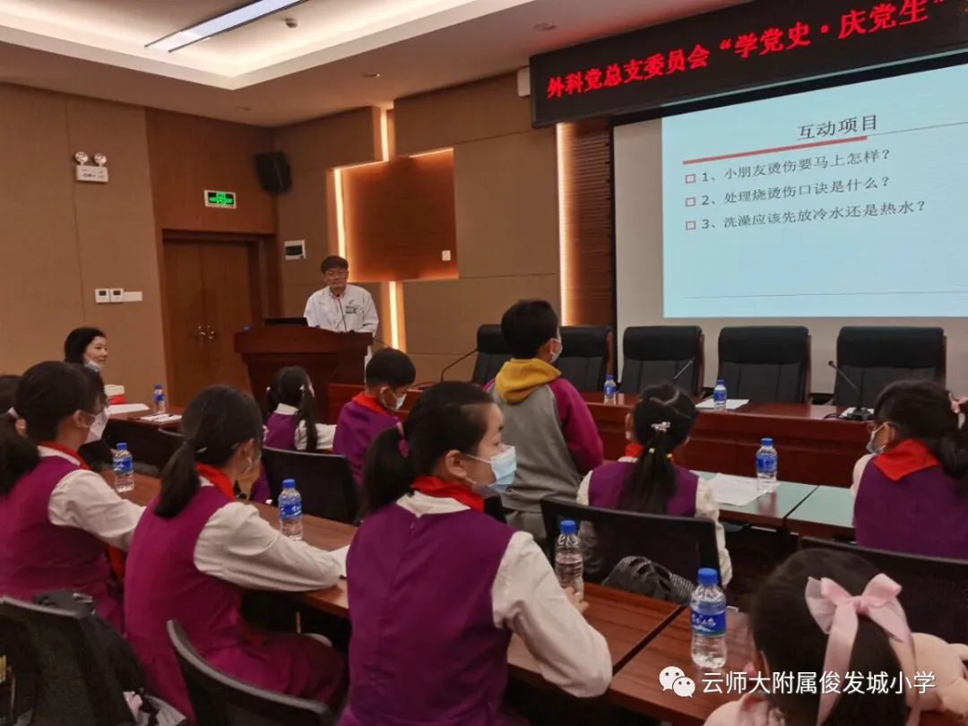 云师大附属俊发城小学(微信)