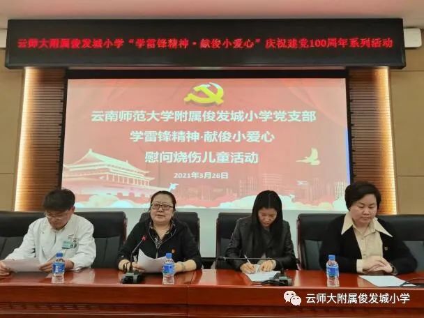 云师大附属俊发城小学(微信)