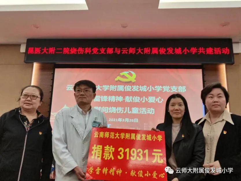云师大附属俊发城小学(微信)