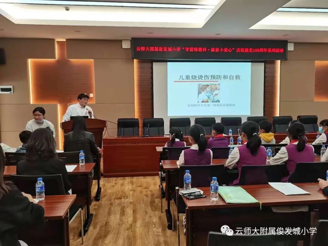 云师大附属俊发城小学(微信)