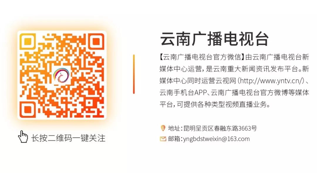 云南广播电视台(微信)