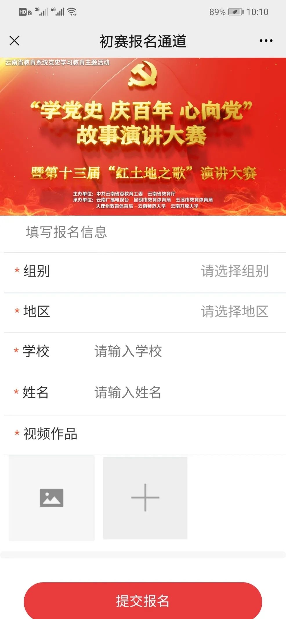 云南广播电视台(微信)