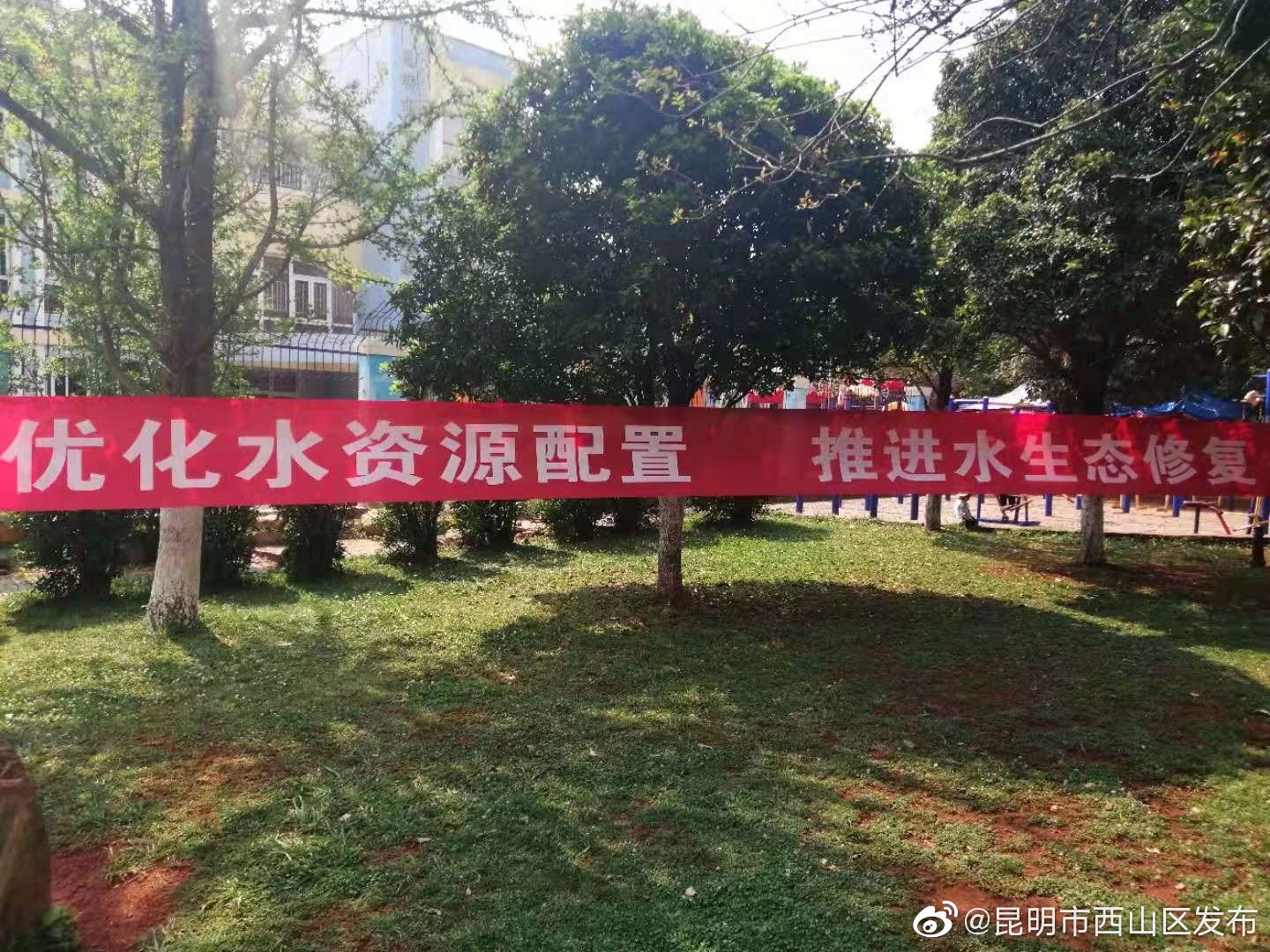 “昆明市西山区发布”微博