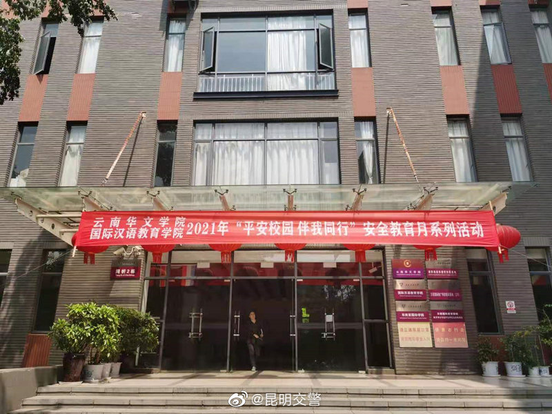 昆明交警微博