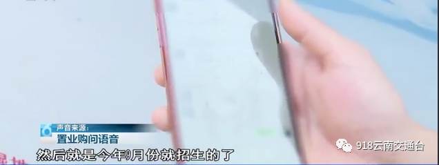 918云南交通台(微信)