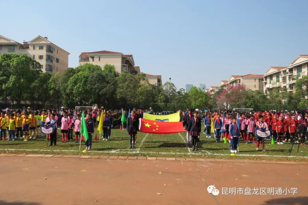 昆明市盘龙区明通小学(微信)