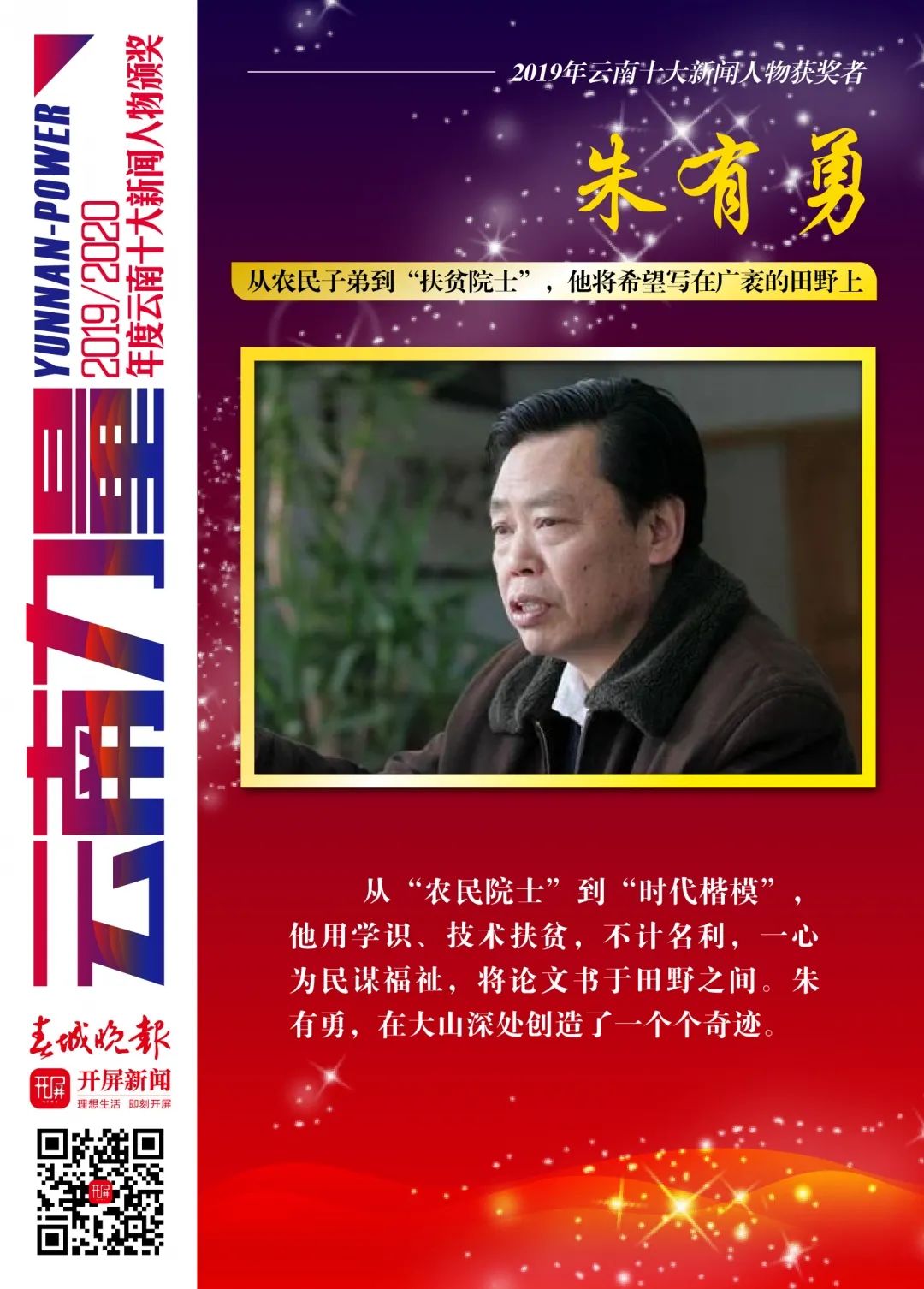 云南农业大学(微信)