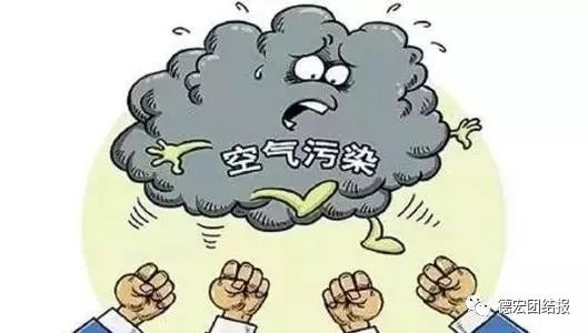 德宏团结报(微信)