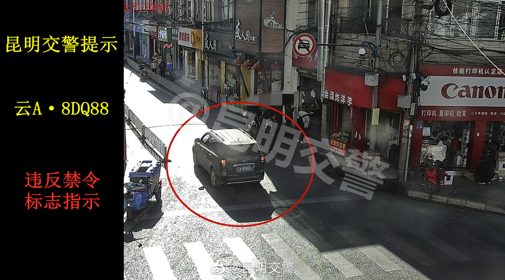 昆明交警微博