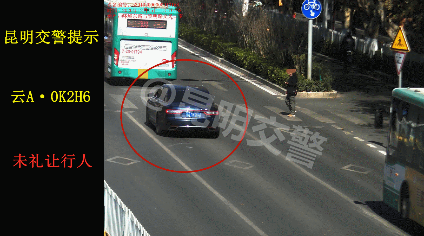 昆明交警微博