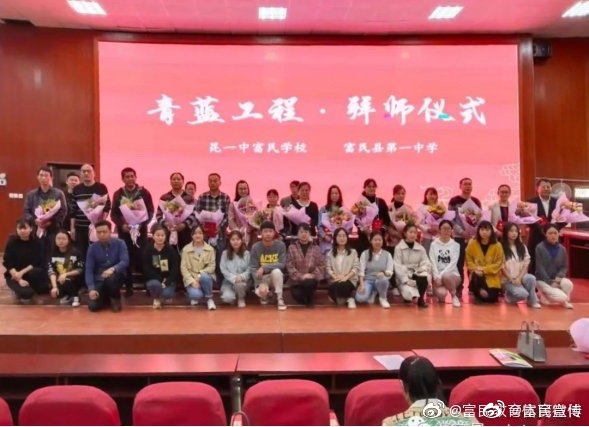 青蓝工程 拜师仪式——昆一中富民学校举行第一届“青蓝工程”拜师仪式