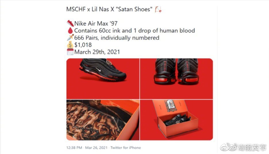 “嵩明发布”微博